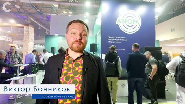 Сонорусс видеовизитка ﻿Light + Audio Tec (NAMM Musikmesse) 2023 смотреть онлайн