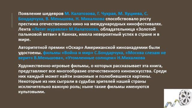 Читайте книги о кино - виртуальный обзор смотреть онлайн