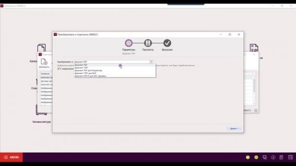 Конвертирование файлов в формат PDF /a-1b из PDF для архива в Клиенте ЕИС