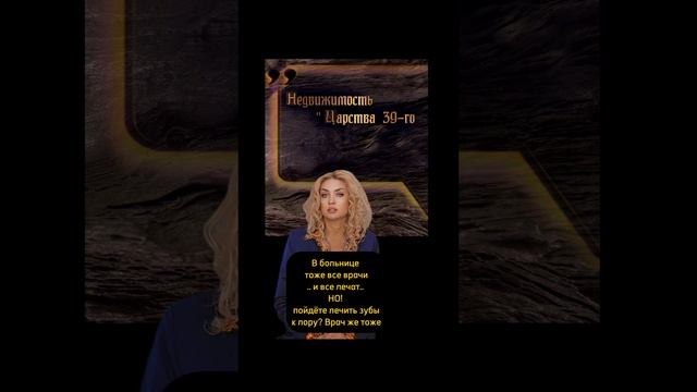 #shorts Есть только один способ убрать мошенничество в сфере недвижимости смотреть онлайн