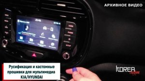 Разобрать панель, прошивка, снятие и установка магнитолы ШГУ KIA SOUL 2018+