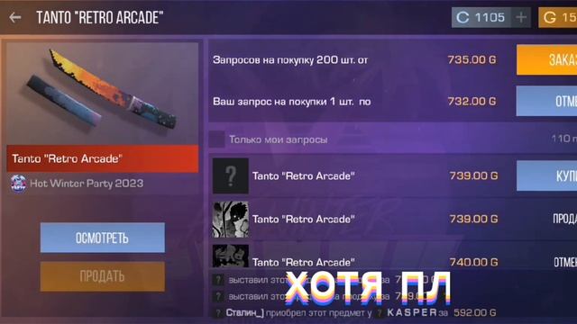 Купил 2 ножа с пасса в STANDOFF-2!!! смотреть онлайн