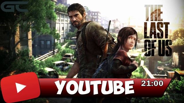 АНОНС СТРИМА по The Last of Us \ Одни из нас (28.10.2016) смотреть онлайн