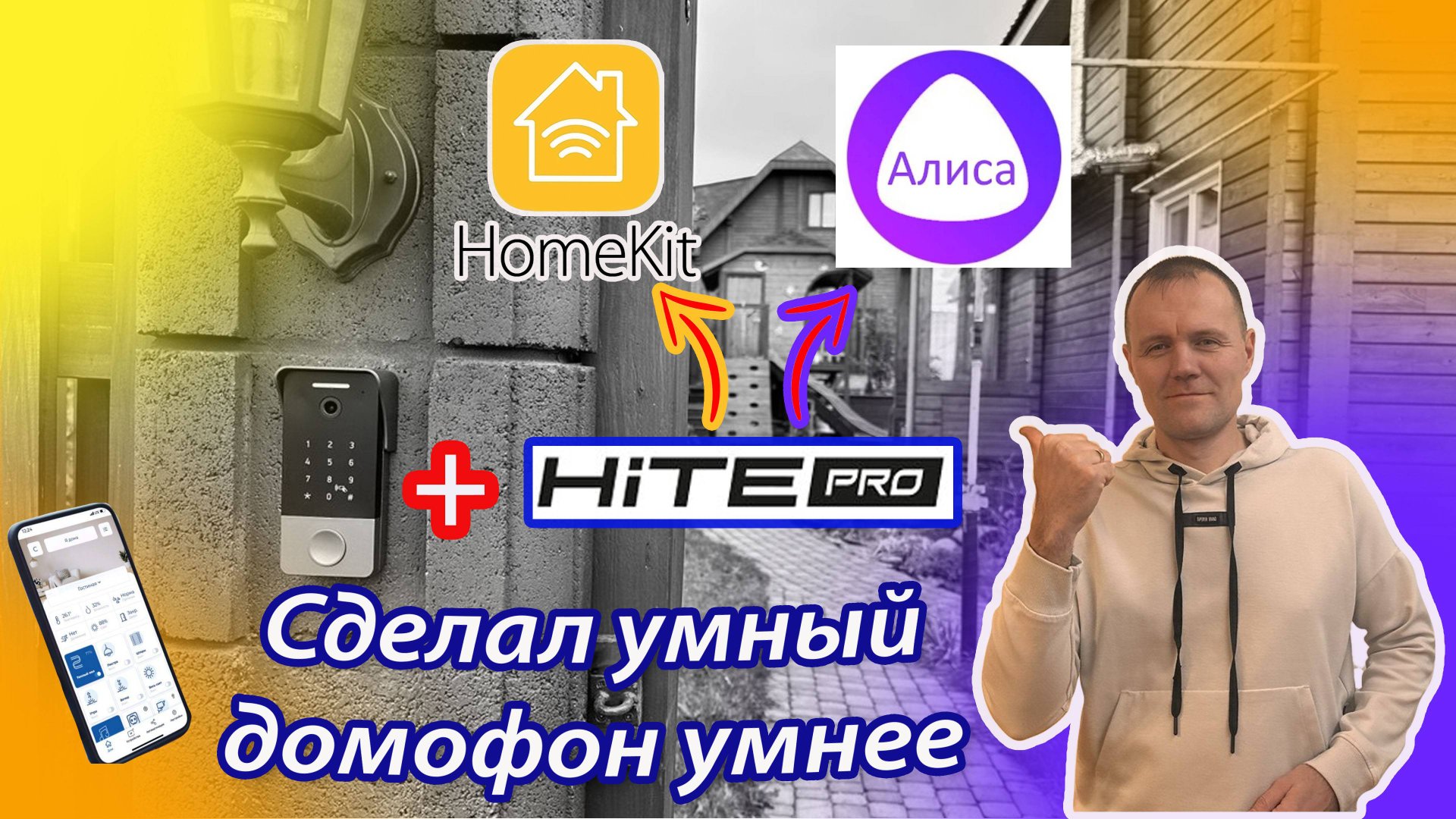 Сделал умный домофон умнее!!! смотреть онлайн