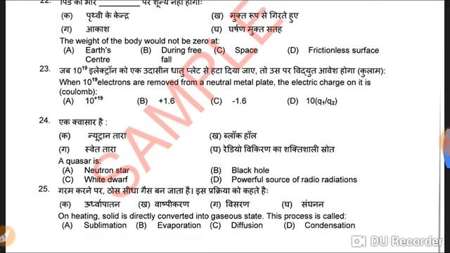 NAVY MR PREVIOUS YEAR QUESTION PAPER 2018-19 смотреть онлайн