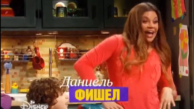 Girl Meets World - Opening (Russian Version)