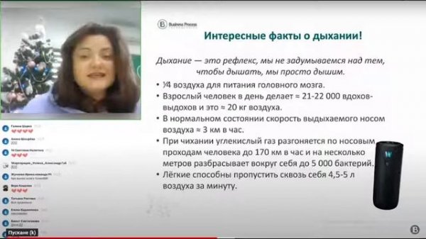 Таня Кислая WebWellness като  бизнес