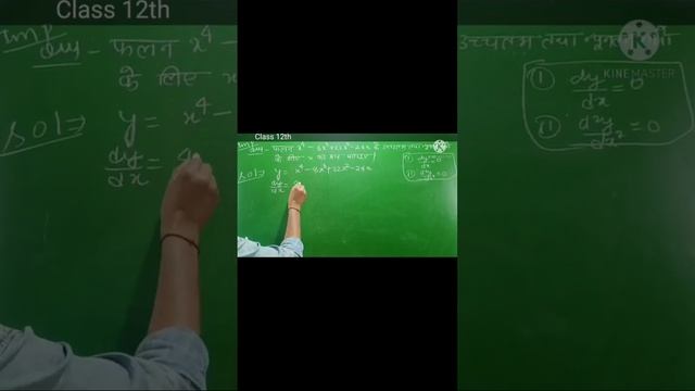 Maximum value Conceptual question solve #virel #short #youtube #unacademy смотреть онлайн