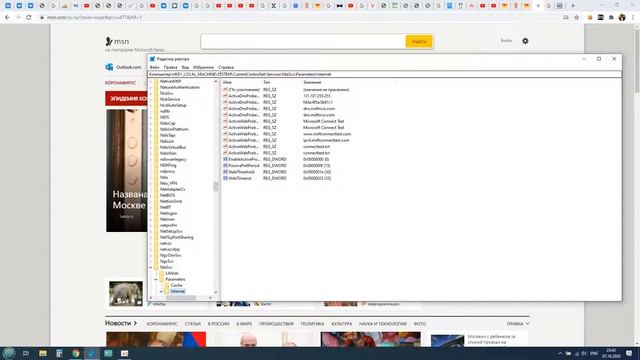 При подключении к интернету открывается ЭТО! Что делать?! смотреть онлайн