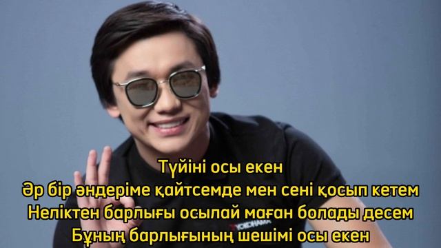 Қайрат Нұртас - Сені сүйем [текст песни] смотреть онлайн