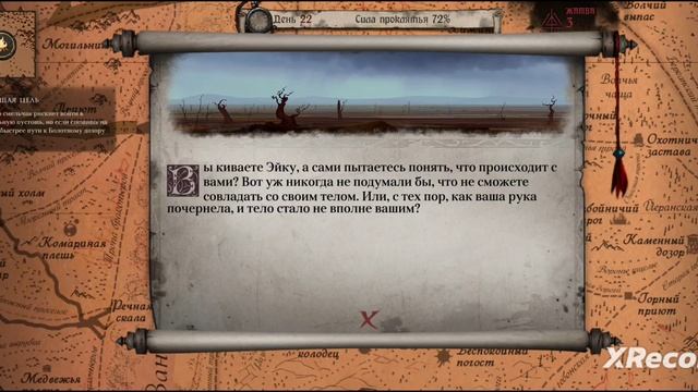 Ash of Gods Redemption. #19. Прохождение