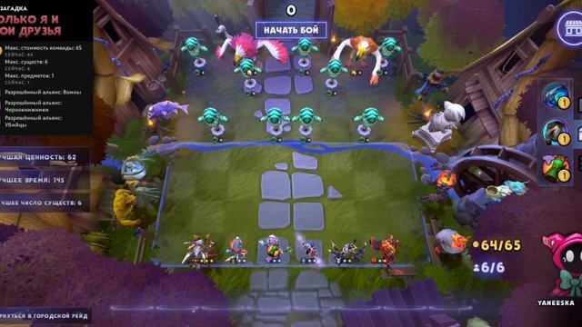 Dota Underlords. Загадка только я и мои друзья. Квартал Хобгена смотреть онлайн