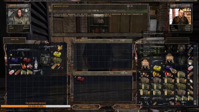 STALKER - Зона Поражения (Мастер) смотреть онлайн