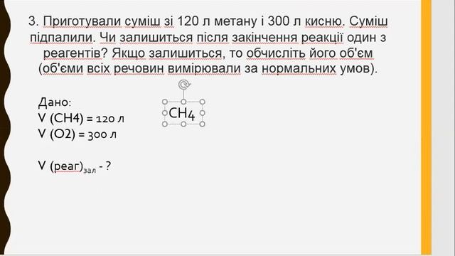 06 05 9В клас 1 част. Хімія Яцюк К.М. смотреть онлайн