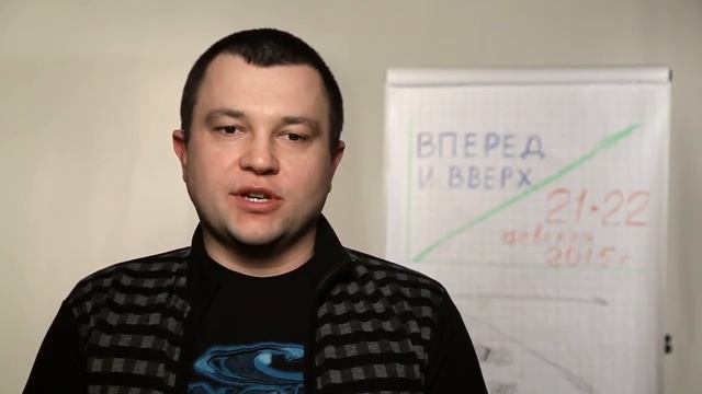 Александр Кононученко. Отзыв о тренинге «ВПЕРЁД и ВВЕРХ!™» смотреть онлайн