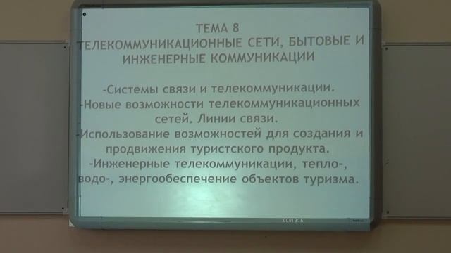 КазУТБ -МИТ - Инфраструктура туризма - рус смотреть онлайн