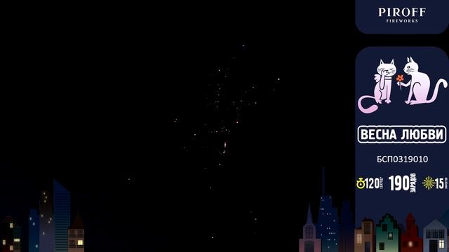 Фейерверк 190 залпов «Весна любви» Piroff БСП0319010 смотреть онлайн
