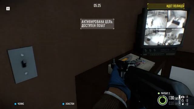 PayDay 2 берём ювелирку смотреть онлайн