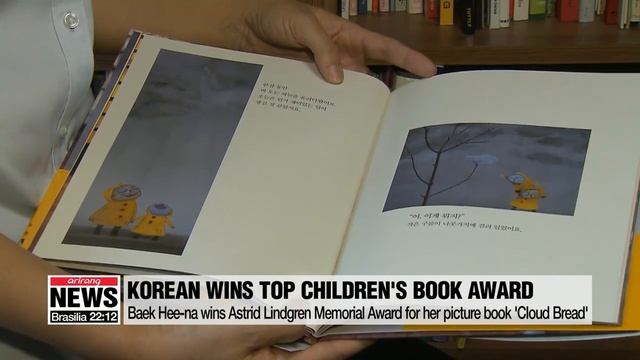 Baek Hee-na first Korean to win Astrid Lindgren children's book award смотреть онлайн