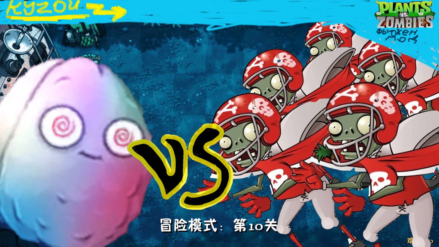 ПВЗ ФЬЮЖЕН МОД! ОБНОВА 2.1.4! ГИПНООРЕХ ПРОТИВ ЗОМБИ!ЧАСТЬ 3 смотреть онлайн