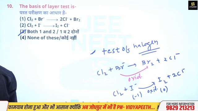 Redox Reactions Part-4 | NCERT Chemistry #76 | NCERT MahaSaar 2.0 | By Jitendra Sir смотреть онлайн