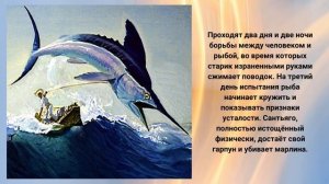 Эрнест Хемингуэй. Нобелевская премия. «Старик и море»