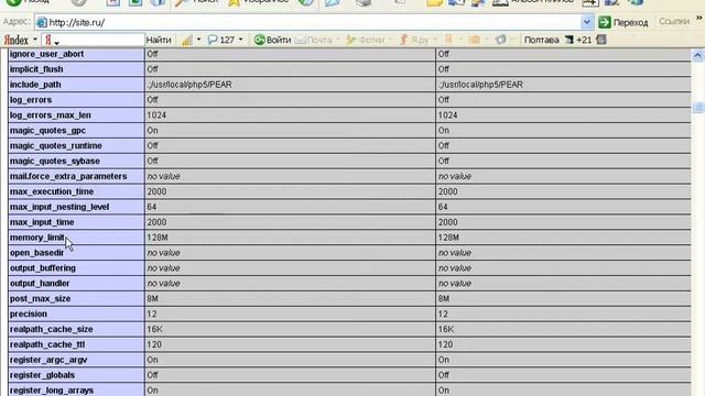 46 header , footer, phpinfo и тд смотреть онлайн