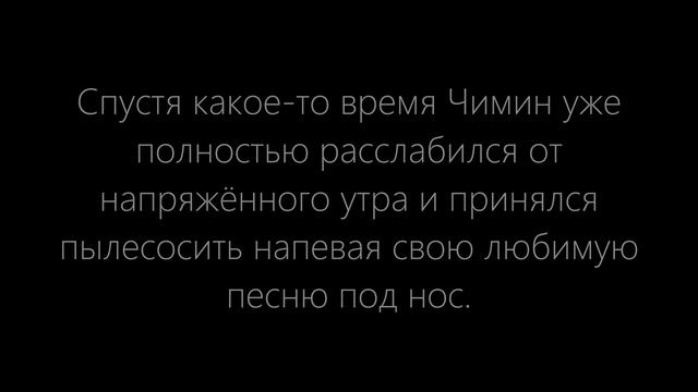 YOONMIN/ЮНМИНЫ {death curse} ЧАСТЬ 13 смотреть онлайн