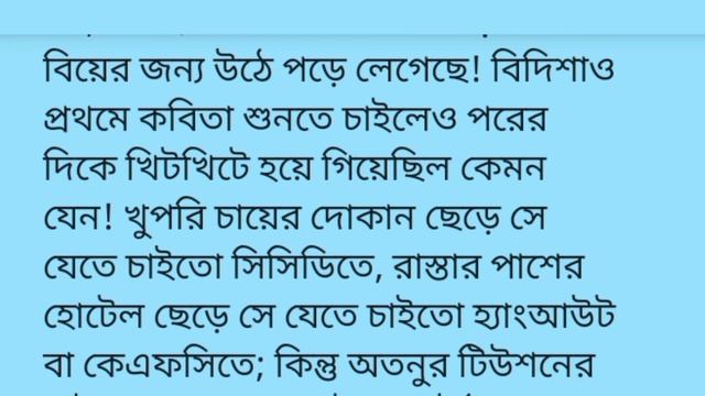 Best bangla audio story| Best Bangla romantic story/bengali short story , #lovestory ,#lovestatus смотреть онлайн