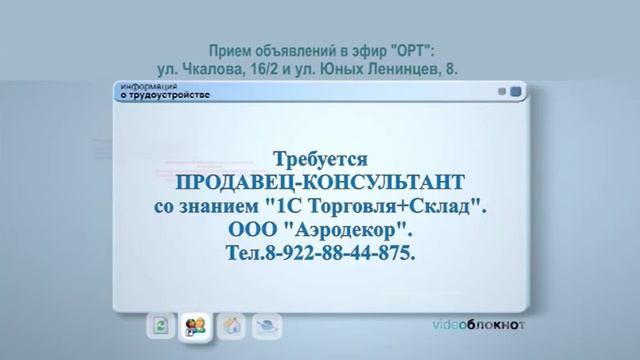 Видеоблокнот 18.02.20 смотреть онлайн
