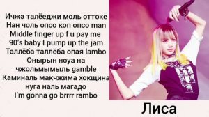 Boombayah(BLACKPINK)-[Минус с текстом]///Караоке версия