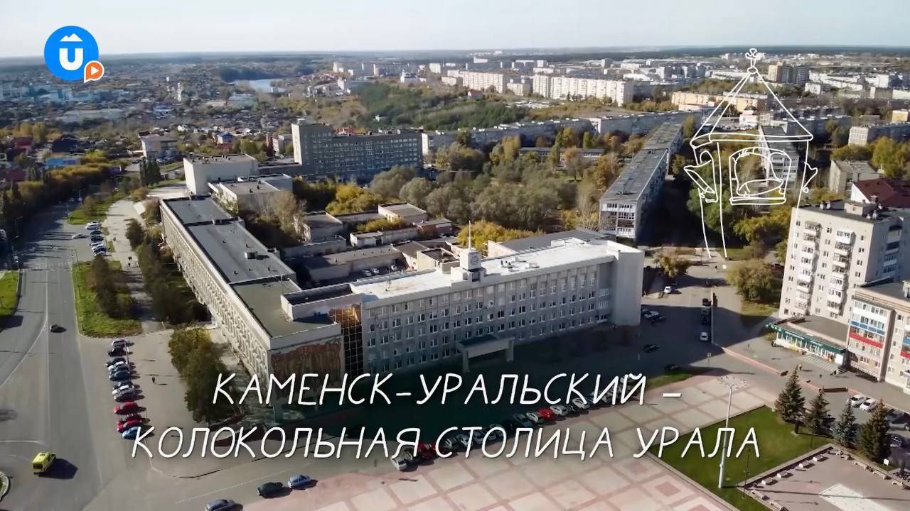 Каменск-Уральский — колокольная столица Урала смотреть онлайн