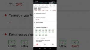 DALY BMS полный заряд батареи, режим выравнивания