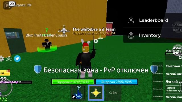 Покупаю фрукты в Blox Fruit смотреть онлайн