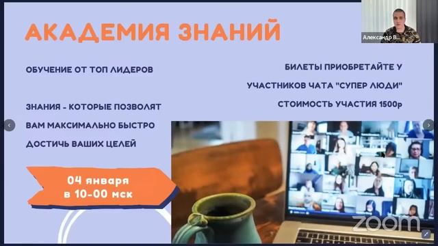 Основатель Дари ПОЛУЧАЙ Александр Вострецов Презентация системы Дарения Подарков Дари Получай смотреть онлайн