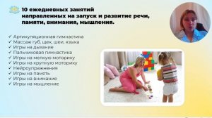 Как помочь ребенку с дизартрией