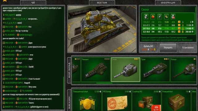 Как Даня Котов играет в танки XD смотреть онлайн