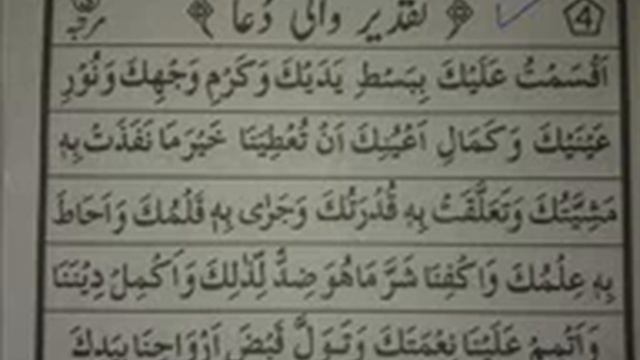 SIDI SHEIKH AMIN Idreesia Taqdeer wali Dua смотреть онлайн