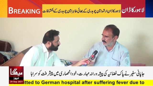 Arshad Amin Chaudhary True Story | Don of Lahore | Exclusive Story смотреть онлайн