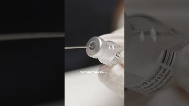 Запись на процедуру по ссылке в шапке профиля #beauty #косметология #botox смотреть онлайн