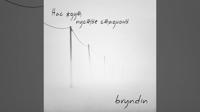 Бывает (Стих) смотреть онлайн