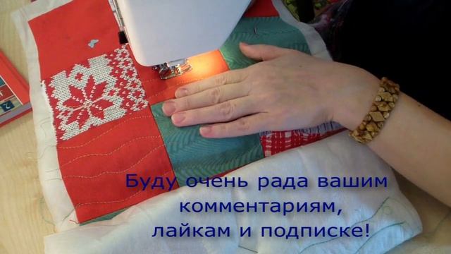 Самый простой мастер класс по шитью из квадратов [DIY] смотреть онлайн