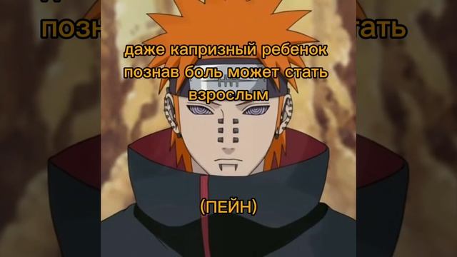 Цитаты из наруто со смыслом смотреть онлайн