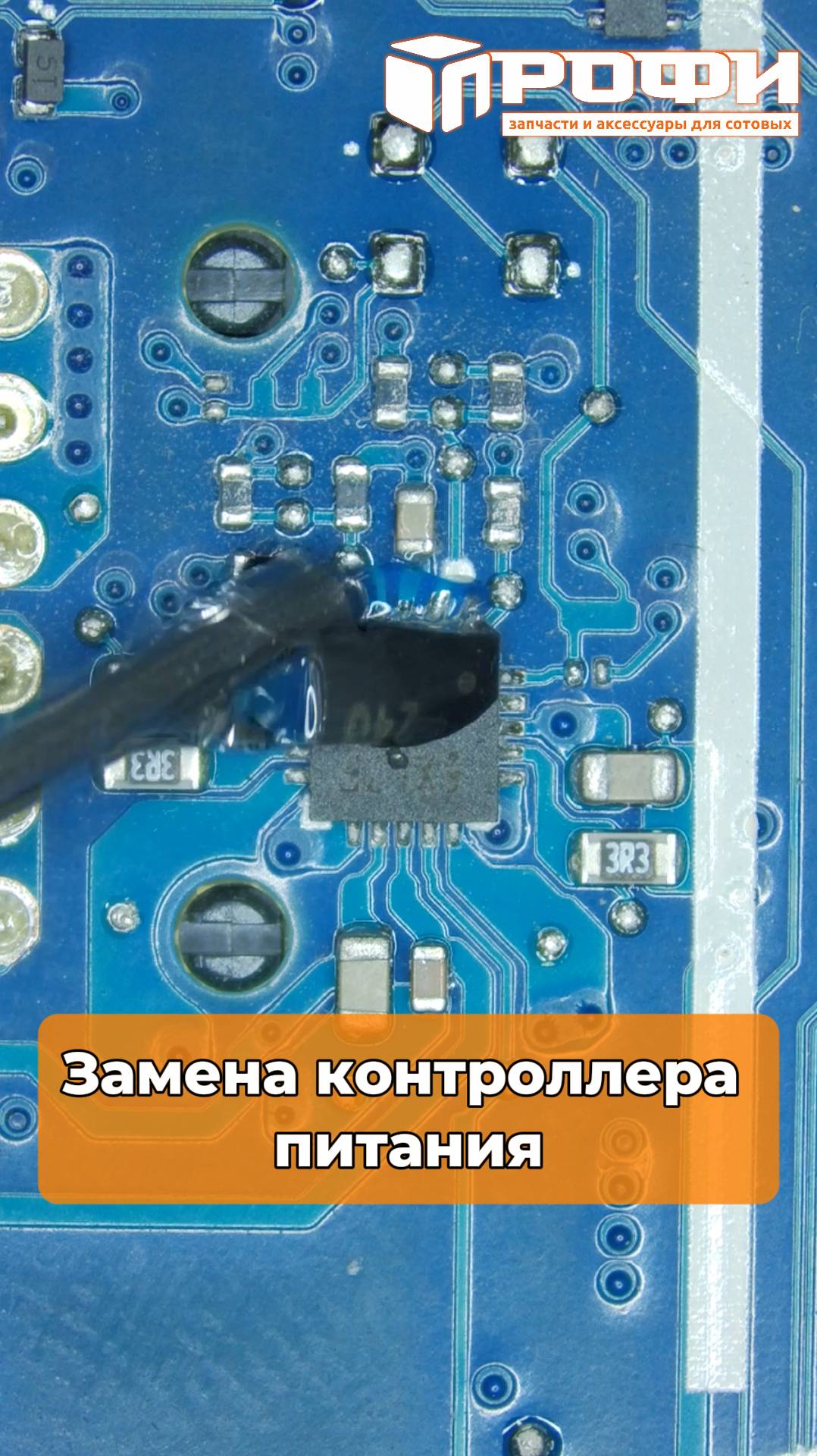 Замена контроллера питания смотреть онлайн