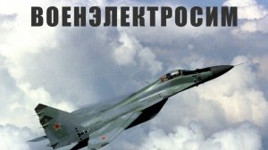 ВОЕНЭЛЕКТРОСИМ | DCS WORLD | МиГ-29: Не смеют крылья чёрные над Родиной летать