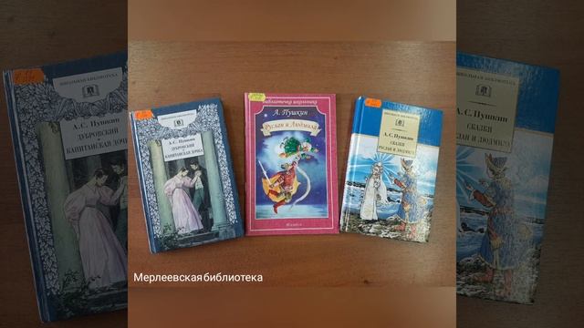 Видеообзор "Пушкин на все времена" смотреть онлайн