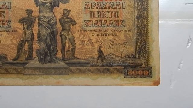 Греция 5000 драхм 1942 смотреть онлайн