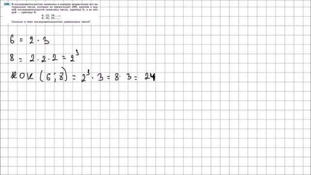 Алгебра 7 класс Макарычев, Миндюк УПР 509 смотреть онлайн