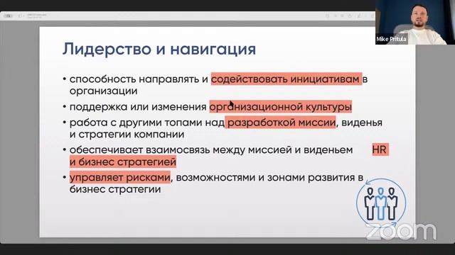 HR Generalist смотреть онлайн
