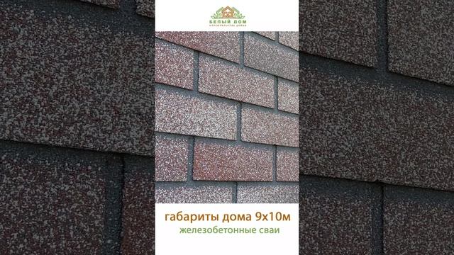 Видеообзор со стройки от СК "Белый дом" строительство домов смотреть онлайн